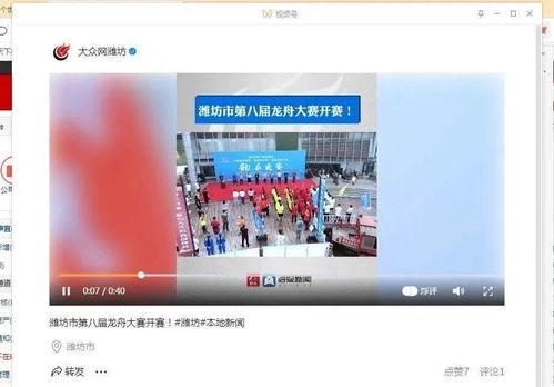 潍坊爆料最新新闻报道视频,视频揭露惊人事件，详情即将揭晓